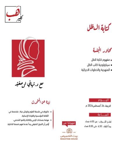 كتابة الظل