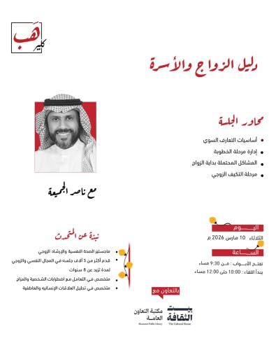 دليل الزواج و الأسرة