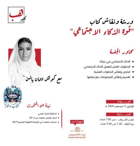 Workshop and discussion book: The power of social...