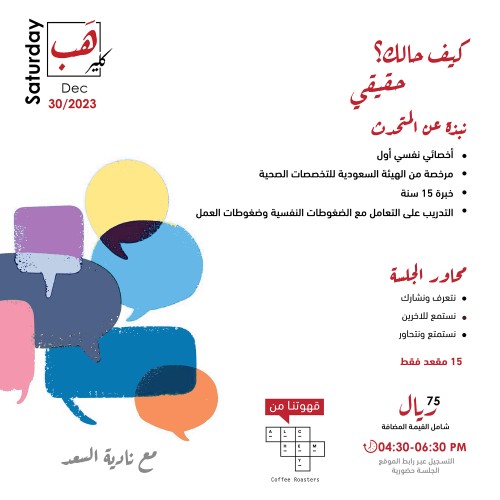 كيف حالك؟ حقيقي.