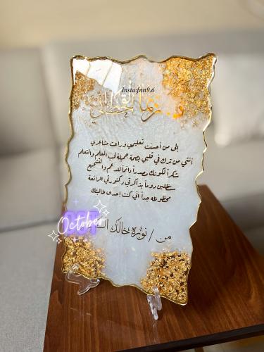 ستاند ريزن (درع اهداء) لون ابيض