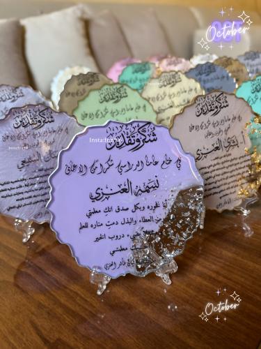 ستاند هدايا للمعلم من الريزن