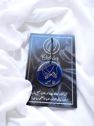 تعليقه ريزن لسيارة ( promise )لون ازرق