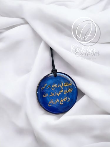 تعليقه ريزن لسيارة ( promise )لون ازرق