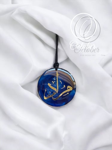 تعليقه ريزن لسيارة ( promise )لون ازرق