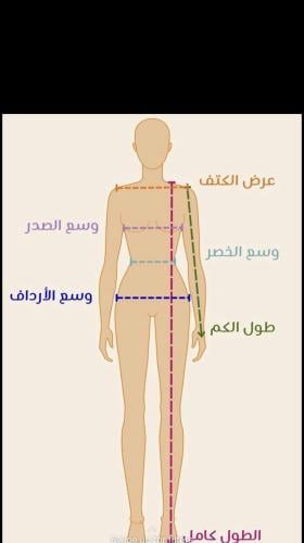 خدمة الخياطة