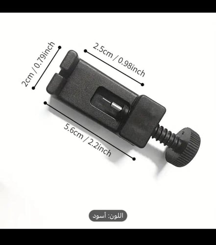 اداة تقصير الساعات