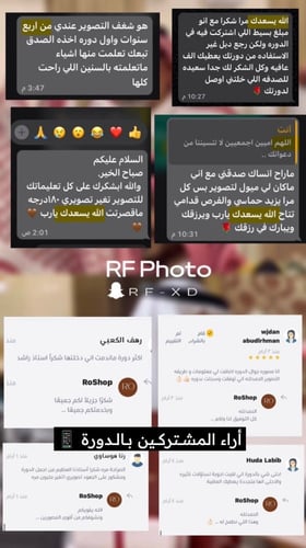 دورة التصوير بالجوال مع راشد