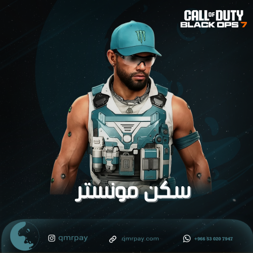 سكن مونستر