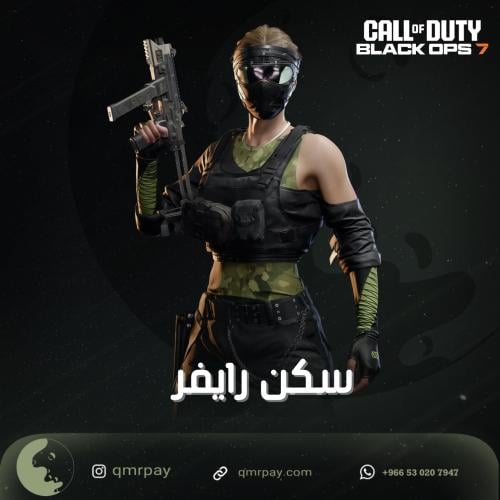 سكن رايفر