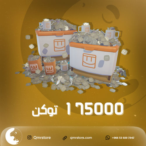 175000 توكن