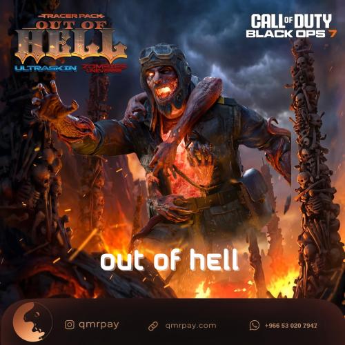 حزمة out of hell