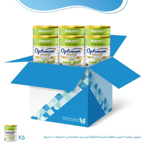 كرتون بليميل بلاس 3 حليب أطفال المرحلة الثالثة من...