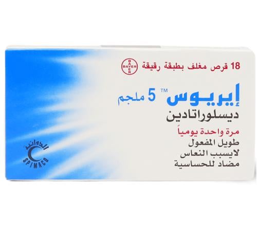 ايريوس 5 مج حبوب 18 ق