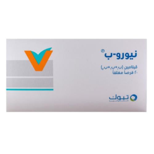 نيورو بي حبوب 20 قرص