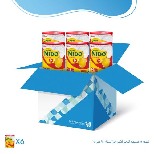 كرتون - نيدو +1 حليب النمو أكبر من سنة 900 جرام -...