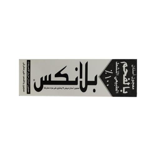 بلانكس معجون اسنان بالفحم 75 مل