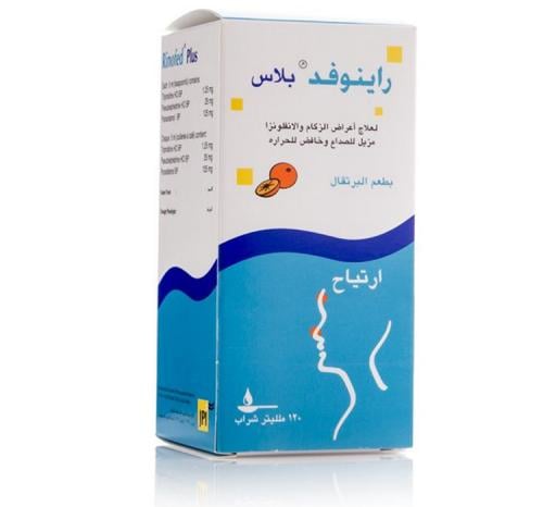 رينوفيد بلص شراب 100 مل