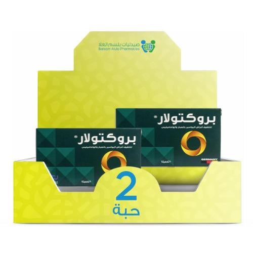 بروكتولار تحاميل 10 ق ×2عبوات |بوكس التوفير