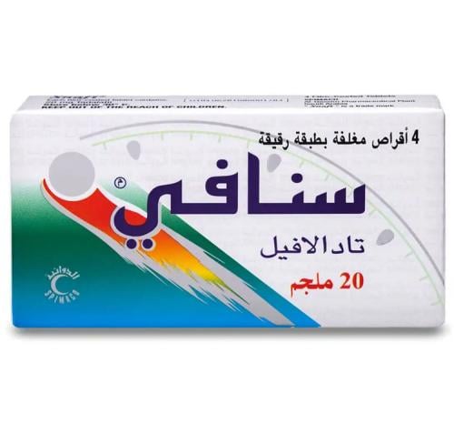 سنافي 20 مج حبوب 4 ق