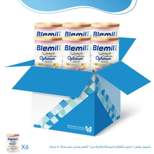 كرتون بليميل بلاس 2 حليب أطفال المرحلة الثانية من...