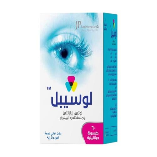 جي بي لوسيبل 60 كبسوله