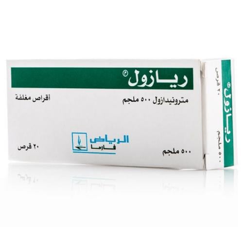 ريازول 500 مج حبوب 20 ق