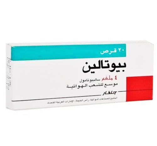 بيوتالين 4 مج حبوب 20 ق