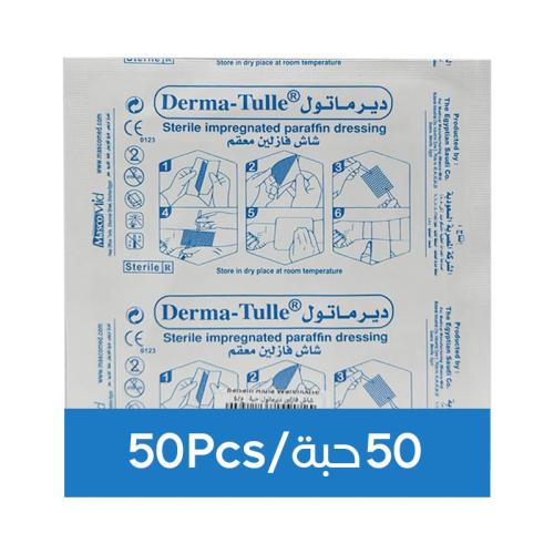 شاش - فازلين ديرماتول حبة *50حبة | بوكس التوفير