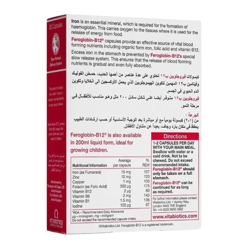 فيروجلوبين كبسول 30 ق