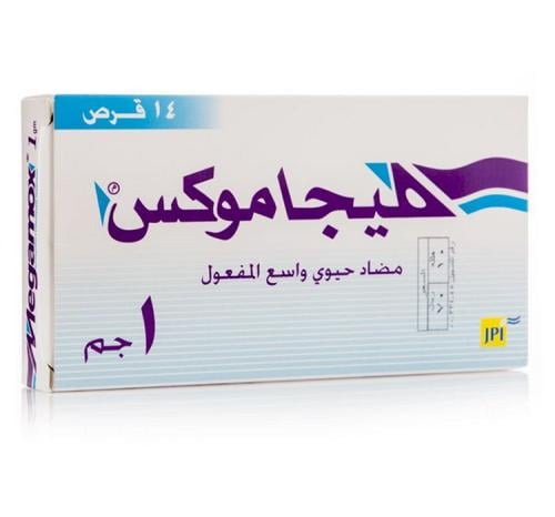 ميجاموكس 1 جم حبوب 14 ق