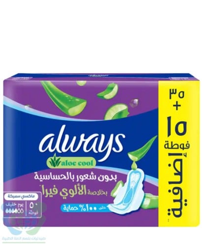 اولويز فوط صحية كبير بالاجنحة موف 50 حبة