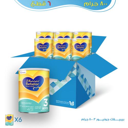 كرتون حليب اطفال - بيبيلاك جونيور 3 المرحلة الثالث...