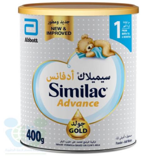 سيميلاك ادفانس 1 حليب أطفال المرحلة الأولى من الول...