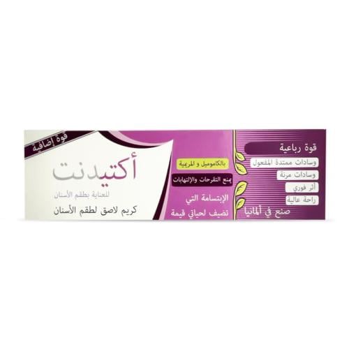 اكتيدينت كريم لاصق طقم الاسنان 40 جم