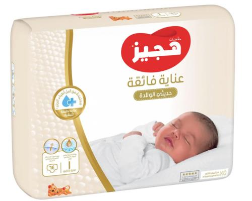 هجيز حفاضات اطفال عناية فائقة مقاس 1 64 حبة