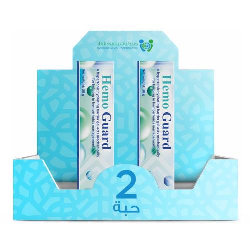 هيموجارد كريم 30جم ×2 عبوة |بوكس التوفير