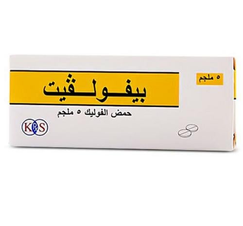 بيفولفيت 5 مج حبوب 30 ق
