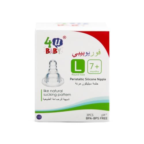 فور يو بيبي حلمة كبير بوكس شد 3 قطع