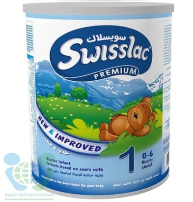 سويسلاك 1 حليب أطفال المرحلة الأولى من الولادة وحت...