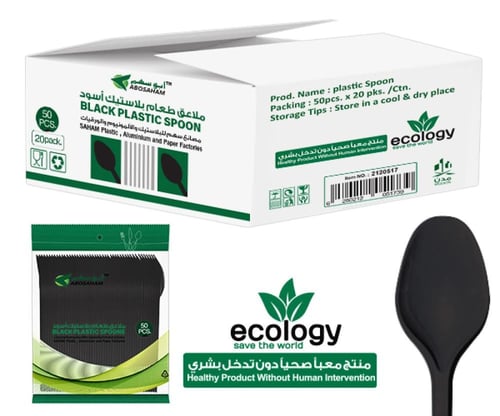 ملاعق طعام بلاستيك اسود PP اتوماتيك شد 20*50 M 1