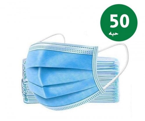 كمامة وجه 3 طبقات أزرق كرتون شد 40 علبة * 50حبة