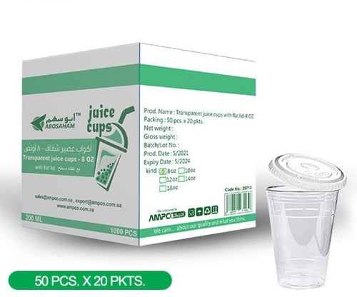 كرتون كاسات عصير كوزمو8 اونص مع الغطاء مسطح شد1000...