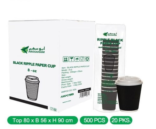 كاسات كابتشينو 8 اونص مموج اسود مع الغطاء كرتون شد...