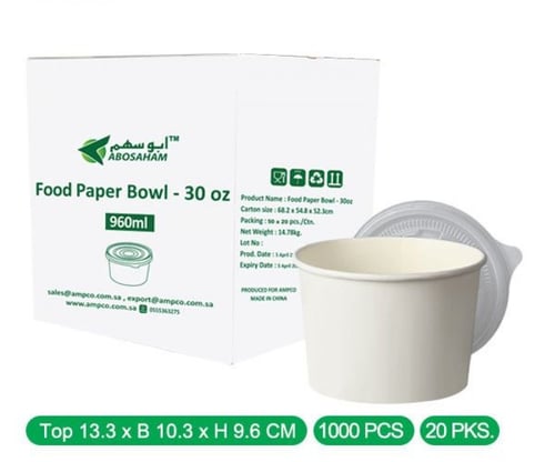 وعاء طعام ورقي دائري 30 اونص مع غطاء كرتون شد 1000...