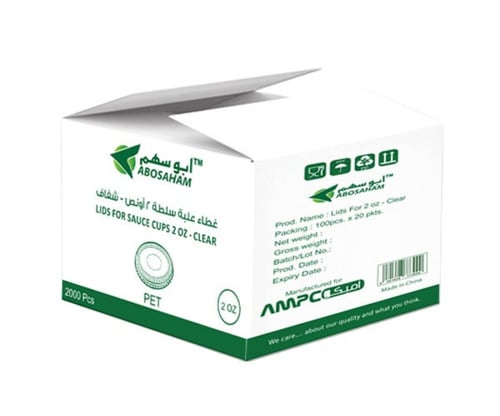 علبة سلطه ابو سهم شفاف 2اونص 50ج-20*100