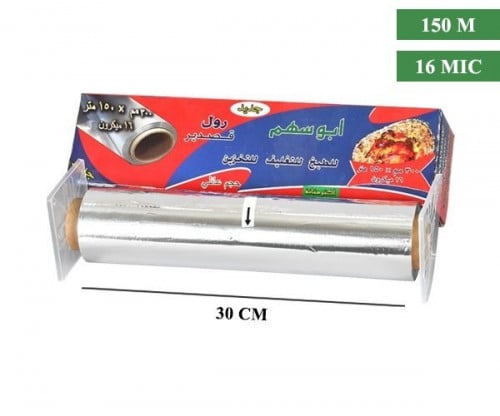 رول قصديرابو سهم 150متر - 30سم - 16مايكرون كرتون ش...