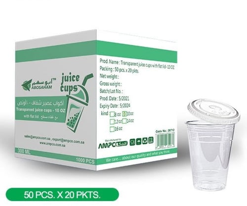 كرتون كاسات عصير كوزمو10اونص مع غطاء مسطح شد1000ح