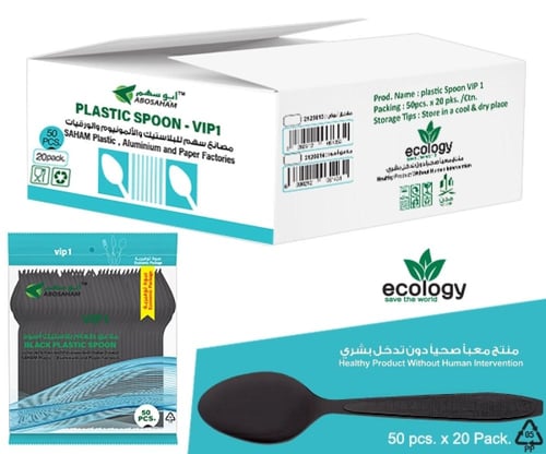 ملاعق طعام VIP اسود - اتوماتيك PP شد 50*20