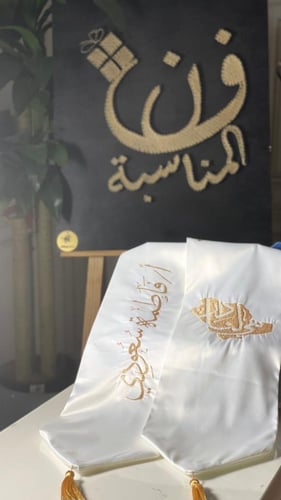 وشاح الاسم مع الشعار